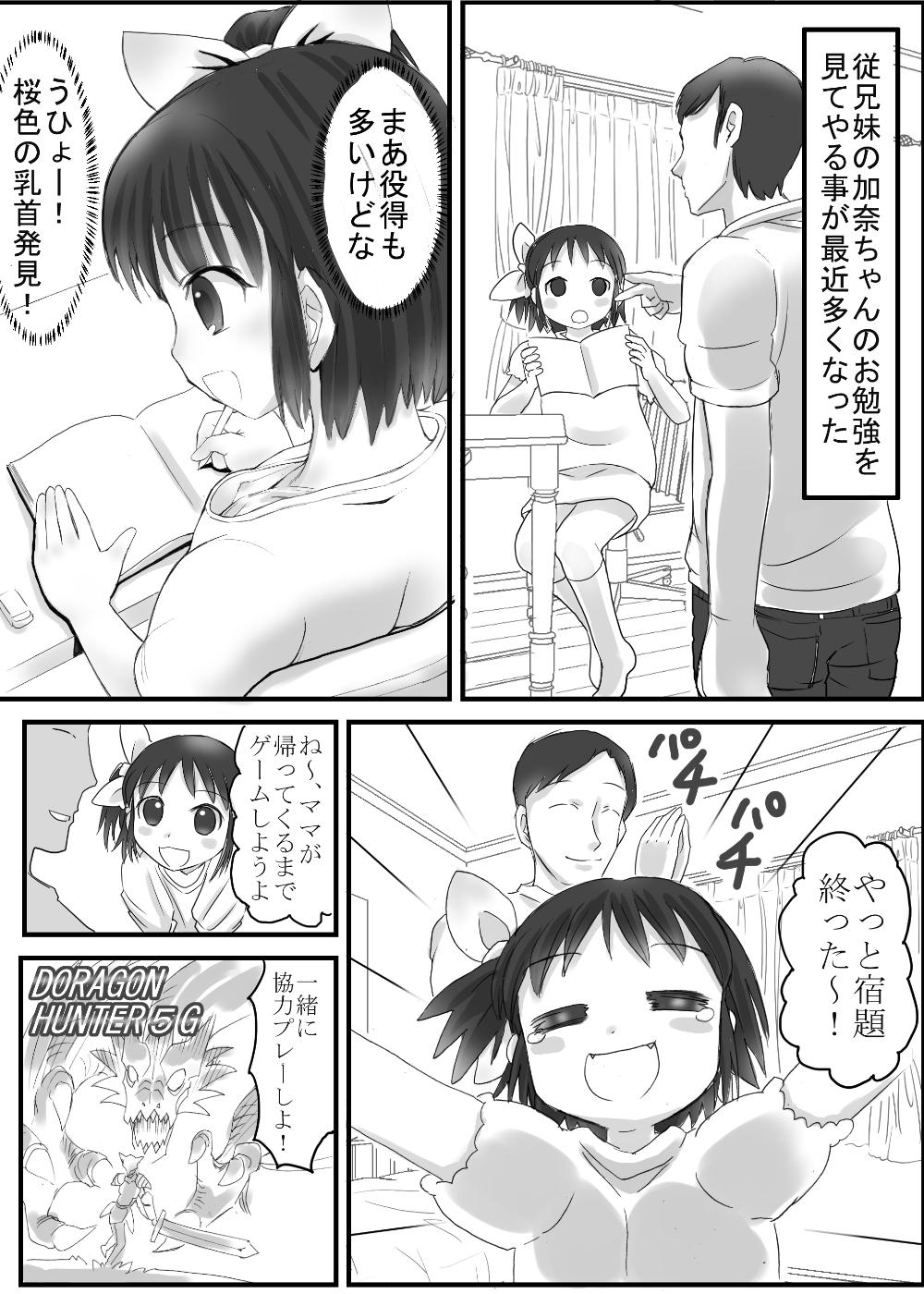 Cum Swallow Gohoubi Time wa Ecchi na Obenkyou Work - Page 2