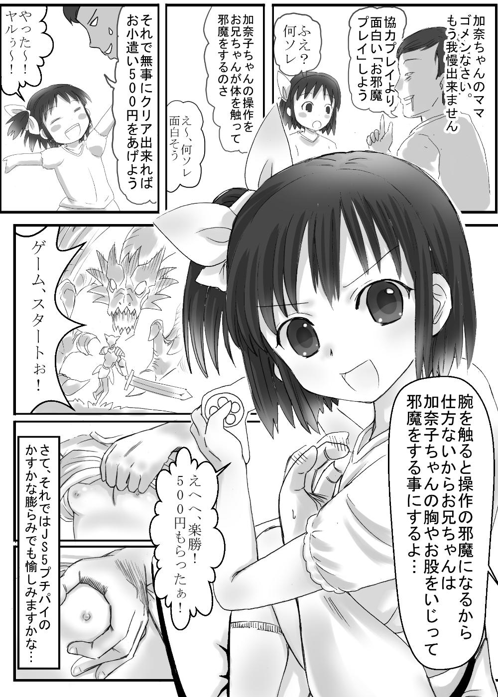 Cum In Pussy Gohoubi Time wa Ecchi na Obenkyou Story - Page 4