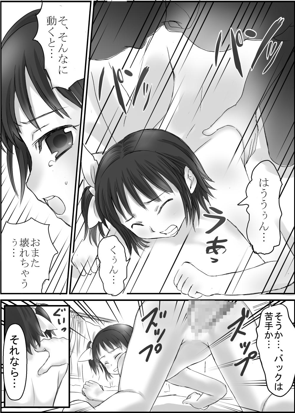 Cum In Pussy Gohoubi Time wa Ecchi na Obenkyou Story - Page 9