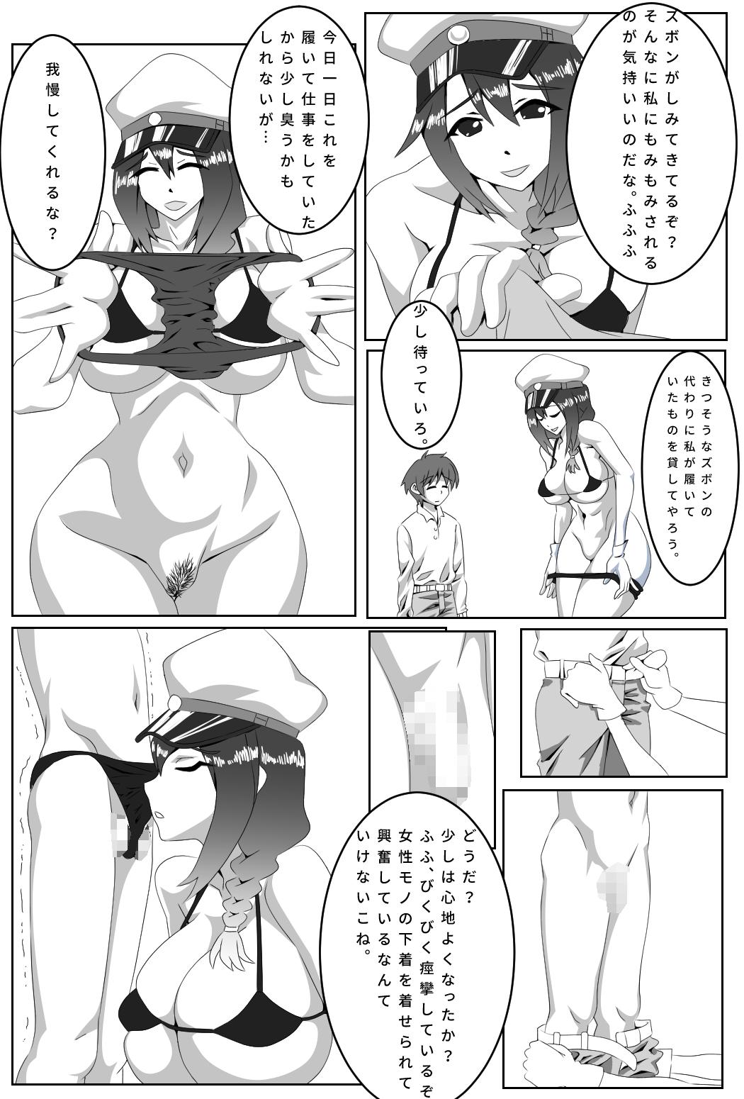 African [Rougura] Onee-sama ga Iyashite Kureru Series - Onna Kanchou Hen Enema - Page 3