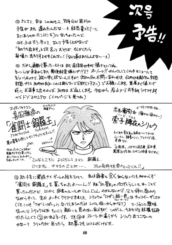 [Choujabaru Zekkouchou (Holly.J)] Muteki Bishoujo Shiryuu-chan act.2 | Invincible Beauty, Shiryuu-chan 2 (Saint Seiya) [English] [Neptise] [Digital] 36