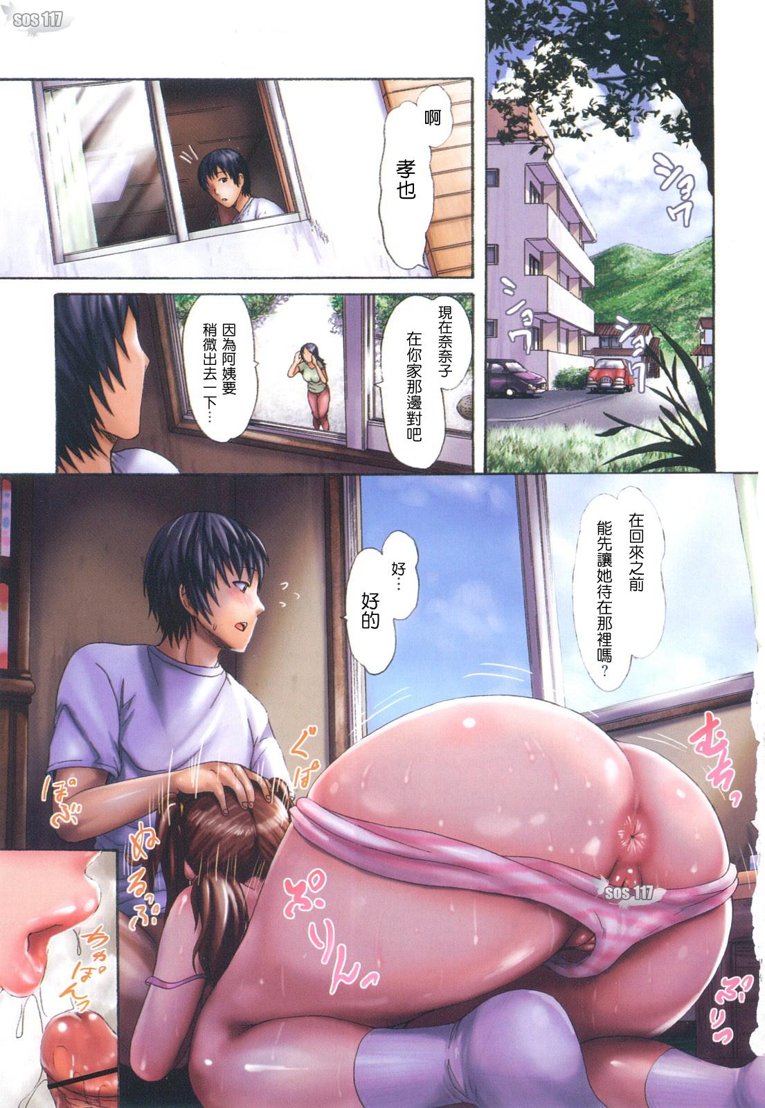 Bigbutt Koi Seyo Otome - Let's Get A Love Motion!! Round Ass - Page 3