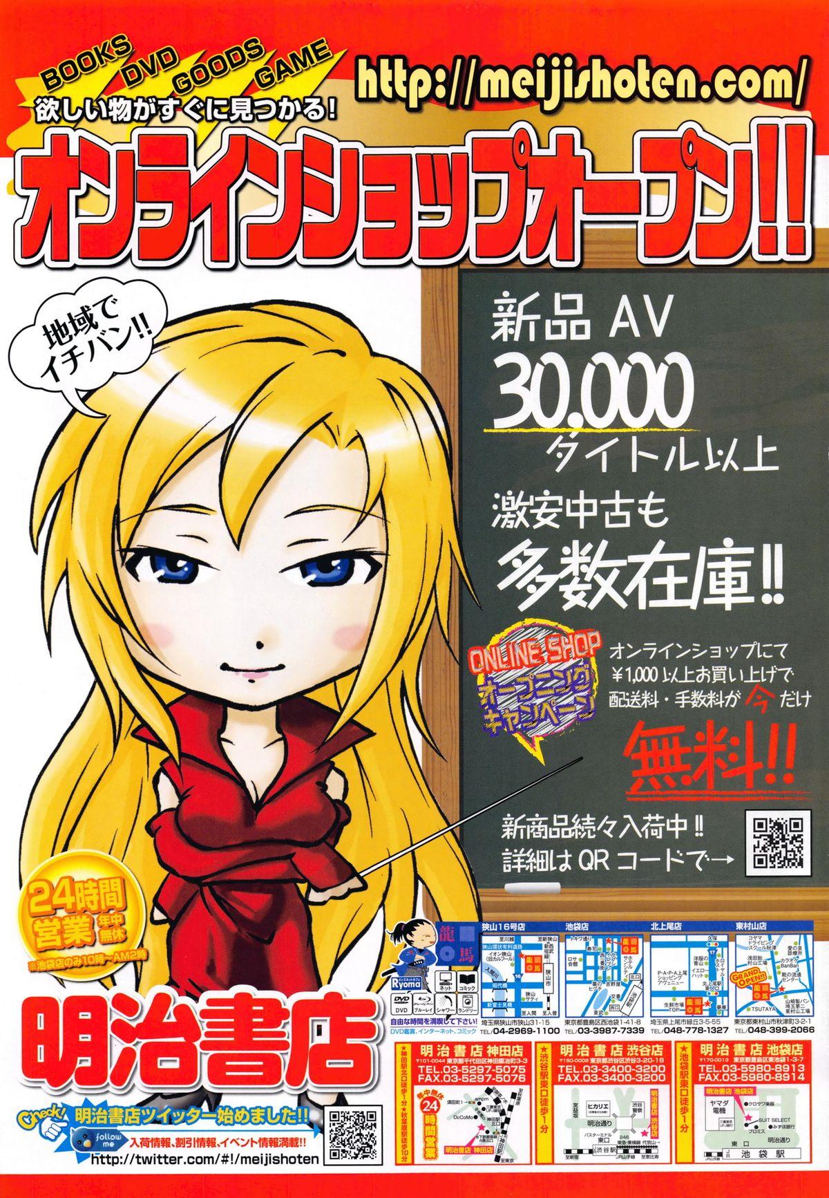 COMIC Kairakuten XTC Vol. 5 499