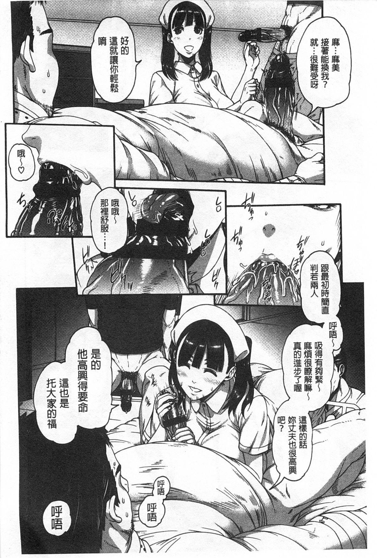 Bang Shitsuke Ai Bukkake - Page 5
