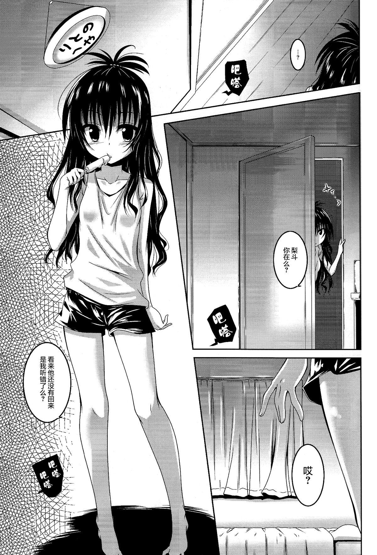 Cum Swallow trance - To love-ru Best Blowjob - Page 5