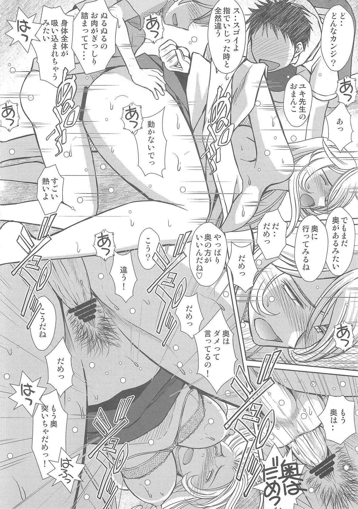 Fodendo 2199-nen no Mori Yuki - Space battleship yamato Throat - Page 11