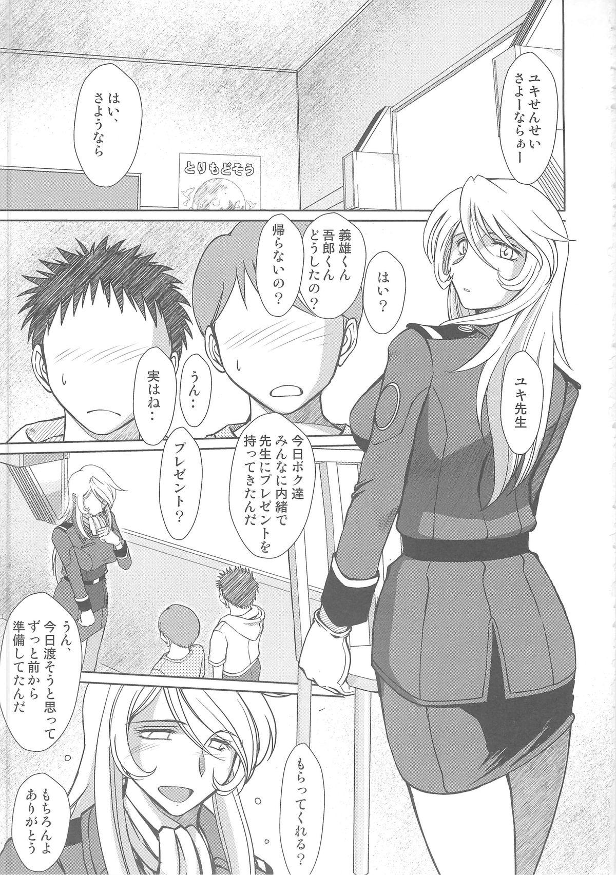 Ejaculations 2199-nen no Mori Yuki - Space battleship yamato Girlfriend - Page 2