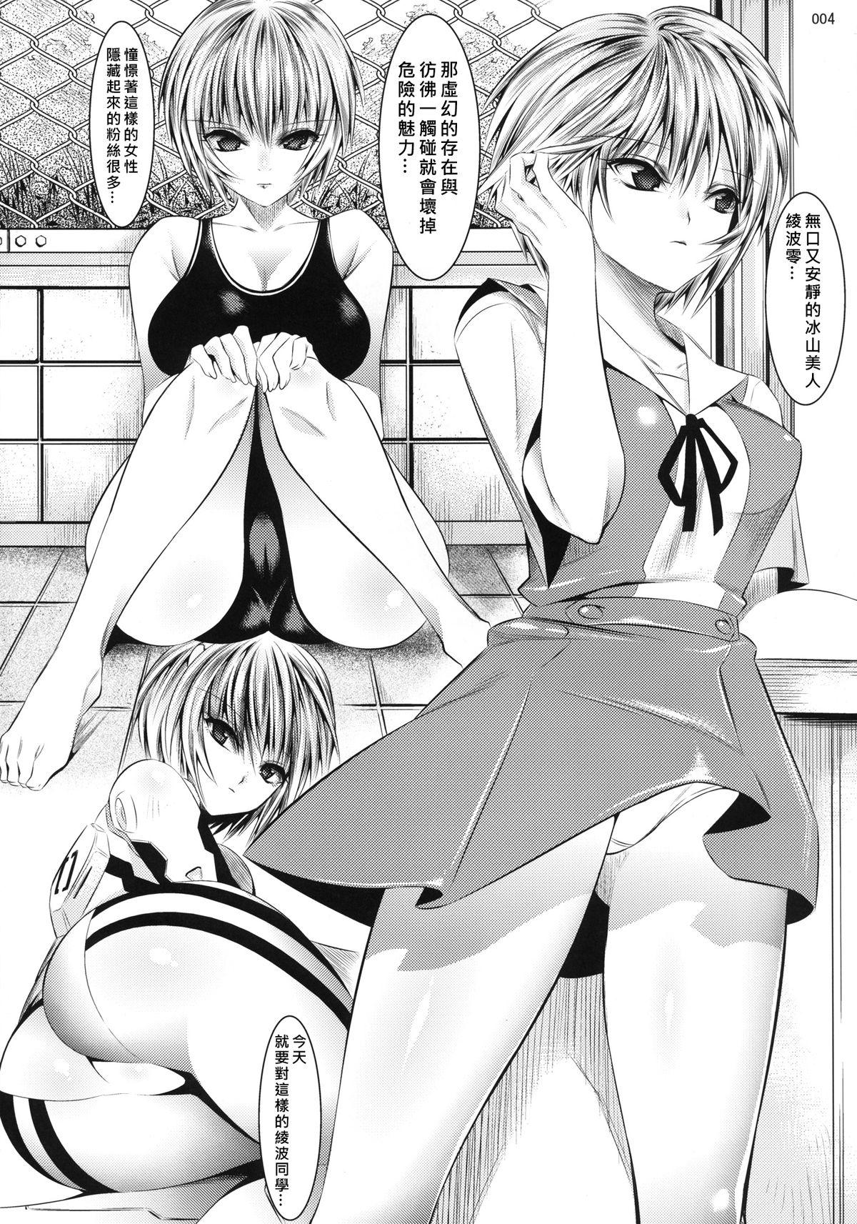 Free Blow Job Marionette Queen: 3.0.0 - Neon genesis evangelion Punish - Page 4