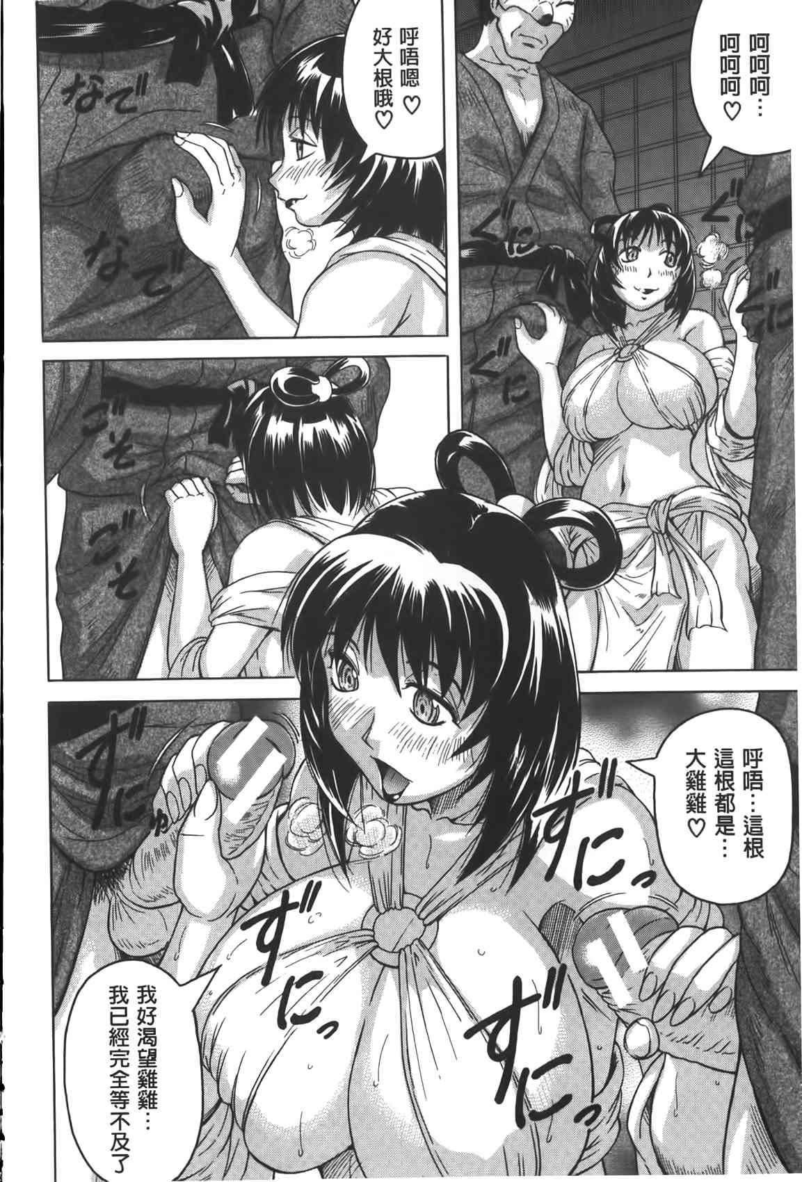 Chigyaku no Mesuhime | 恥虐的牝姫 134