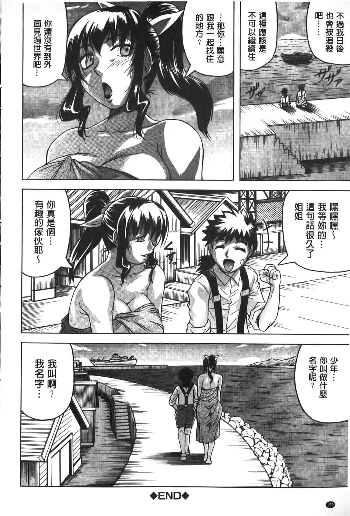 Dykes Chigyaku no Mesuhime | 恥虐的牝姫 Perfect Tits - Page 181