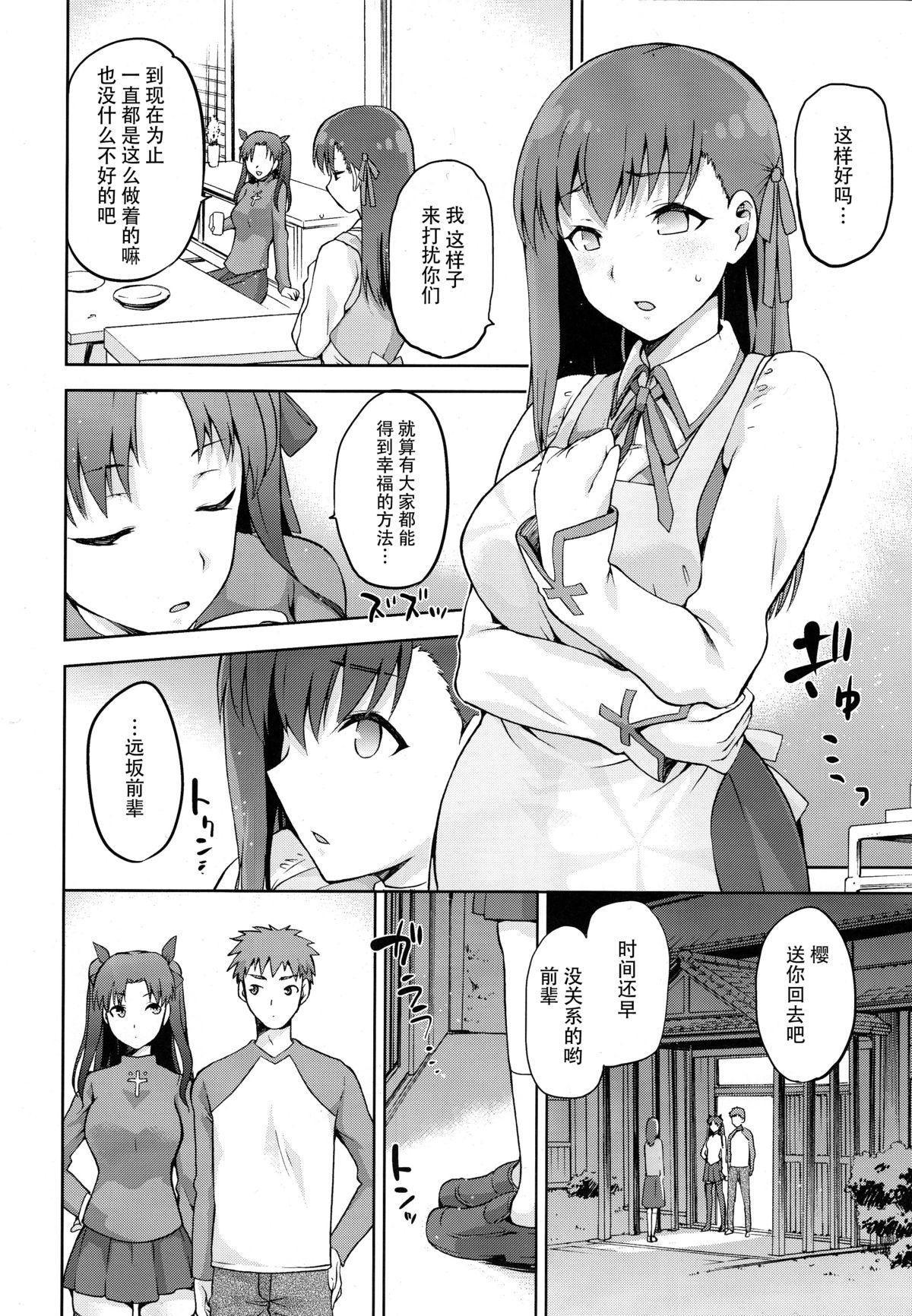 Tiny Tits Sakura-Iro - Fate stay night Two - Page 6