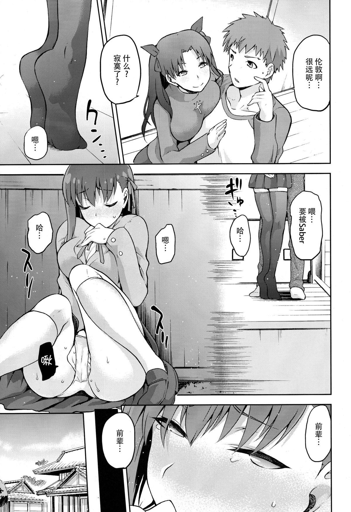 Leggings Sakura-Iro - Fate stay night Girl Girl - Page 7