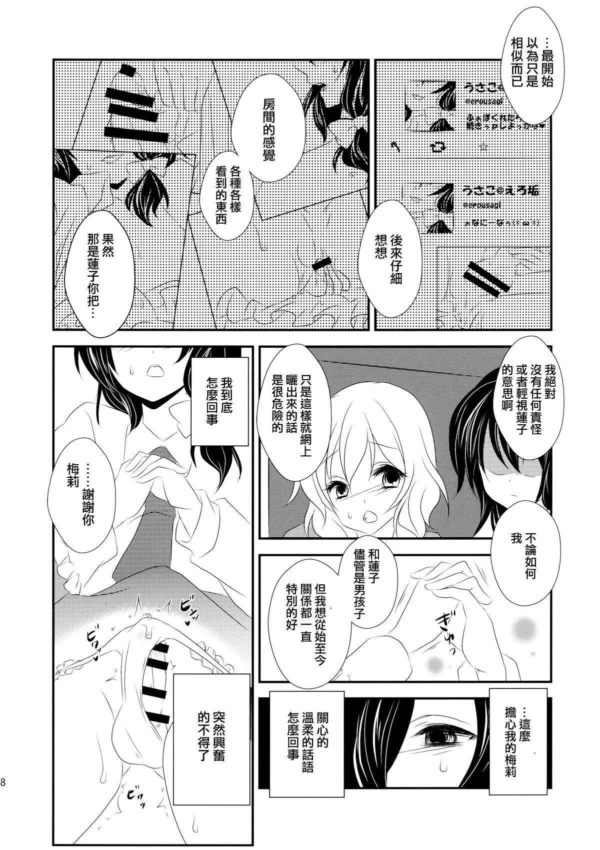 Old Hifuu ga Otokonoko na Hon - Touhou project Lesbian Porn - Page 9