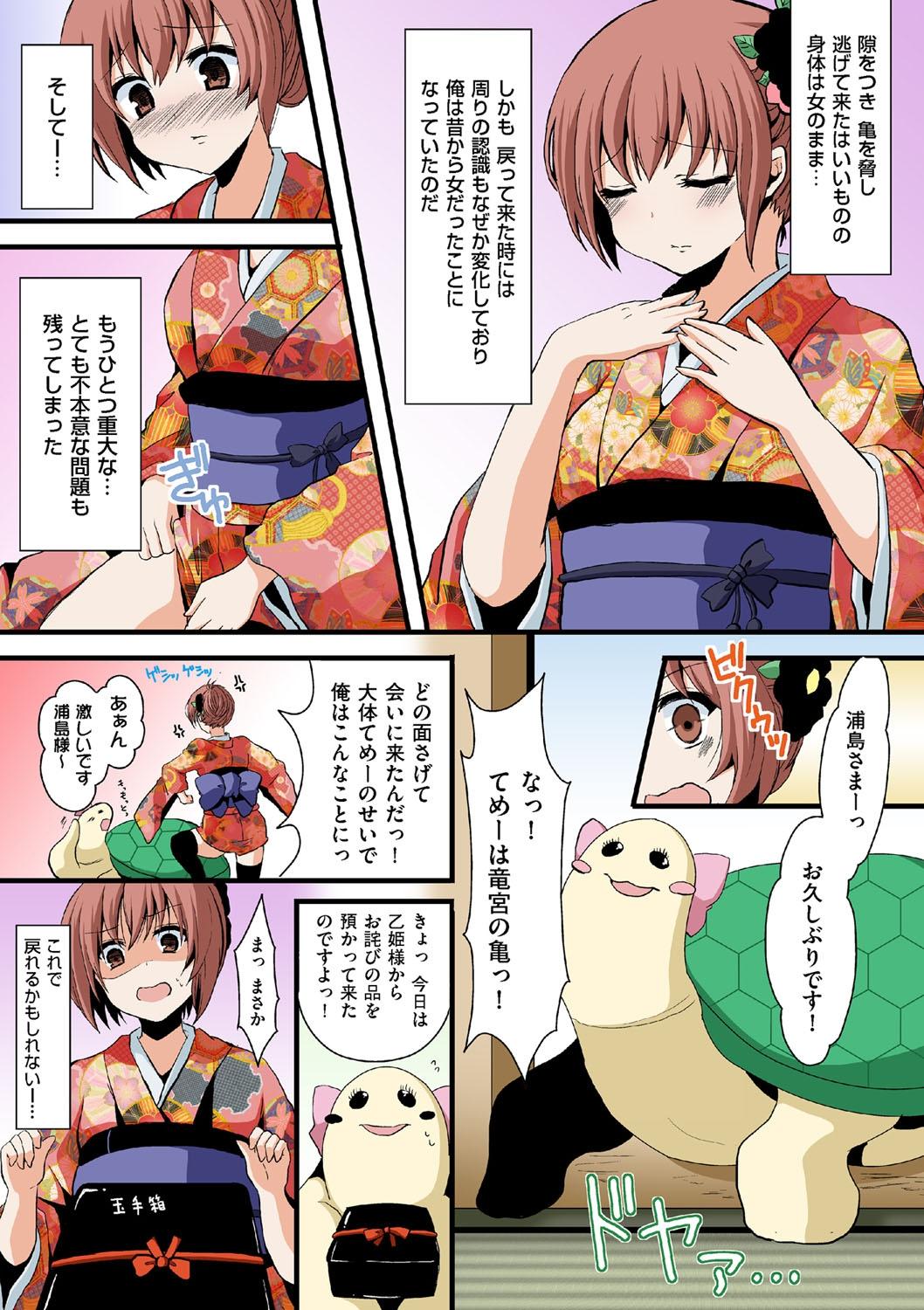 Stepbro Honto wa Eroi!? Nihon no Mukashi Banashi Gay Outinpublic - Page 5