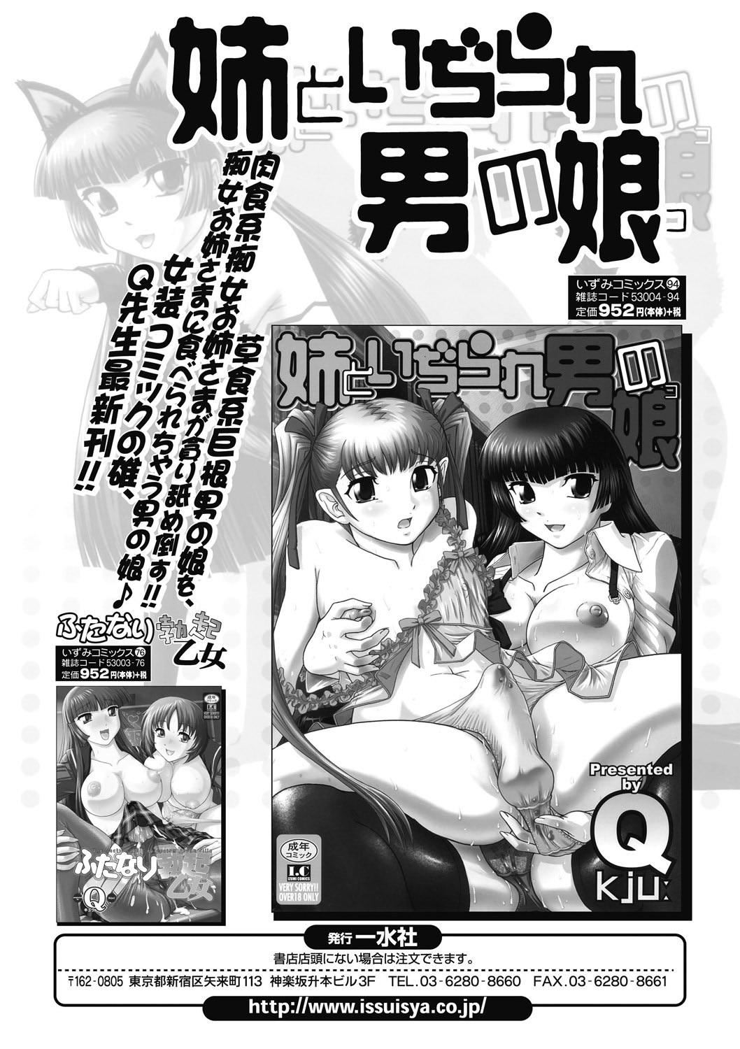 Passivo Monster Shoujo to no Retsujou - Lust des Monsters Mädchen Hentai - Page 181