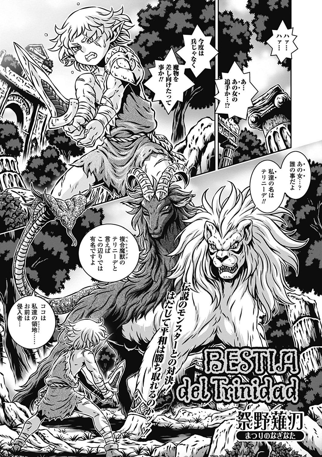 Monster Shoujo to no Retsujou - Lust des Monsters Mädchen 40
