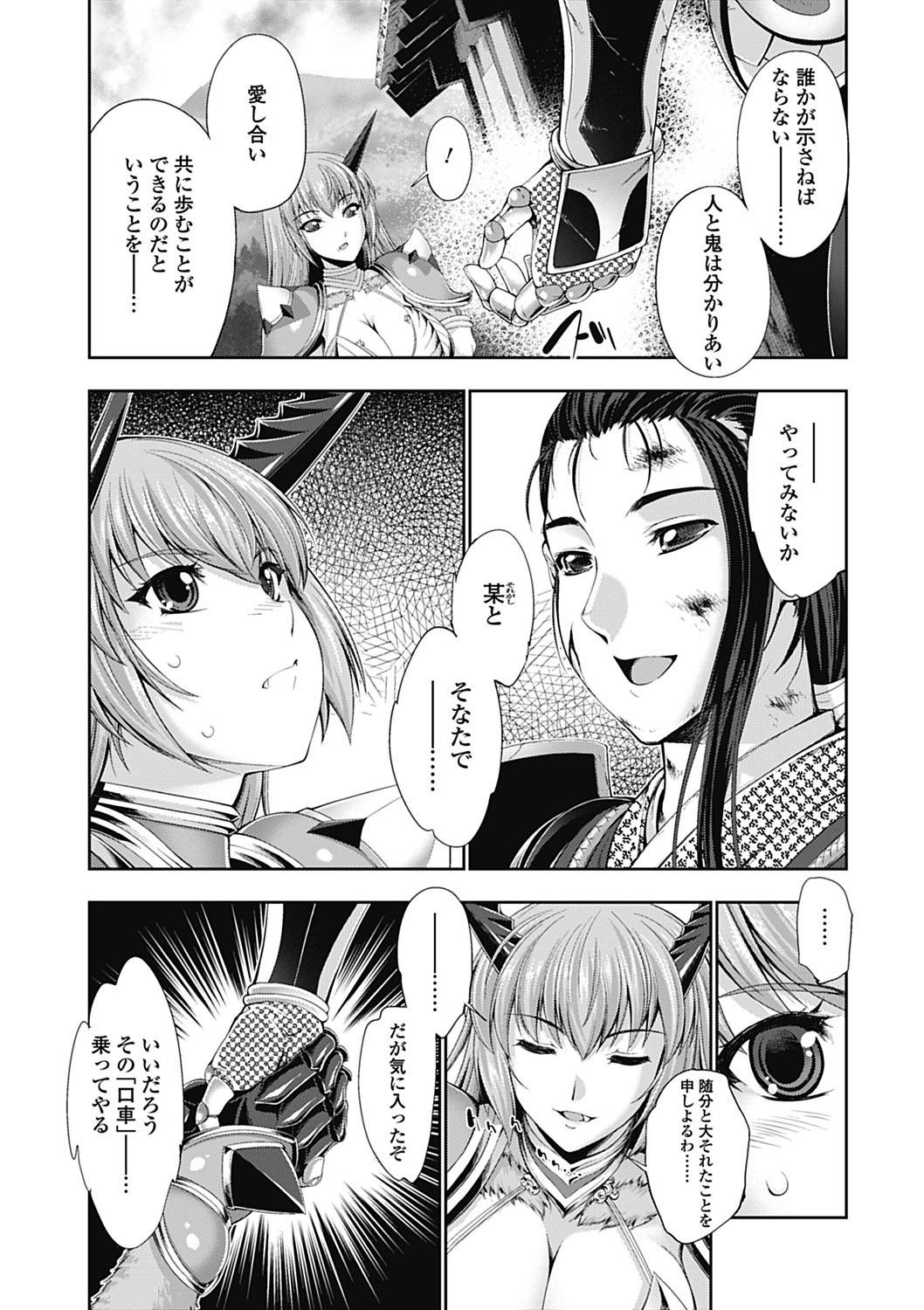 Passivo Monster Shoujo to no Retsujou - Lust des Monsters Mädchen Hentai - Page 9