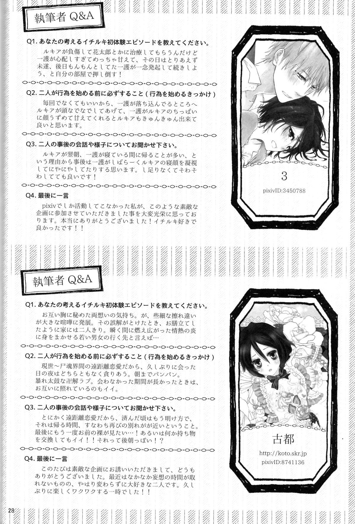 Otona no Tame no Ichiruki Anthology "Kiss &!" 27