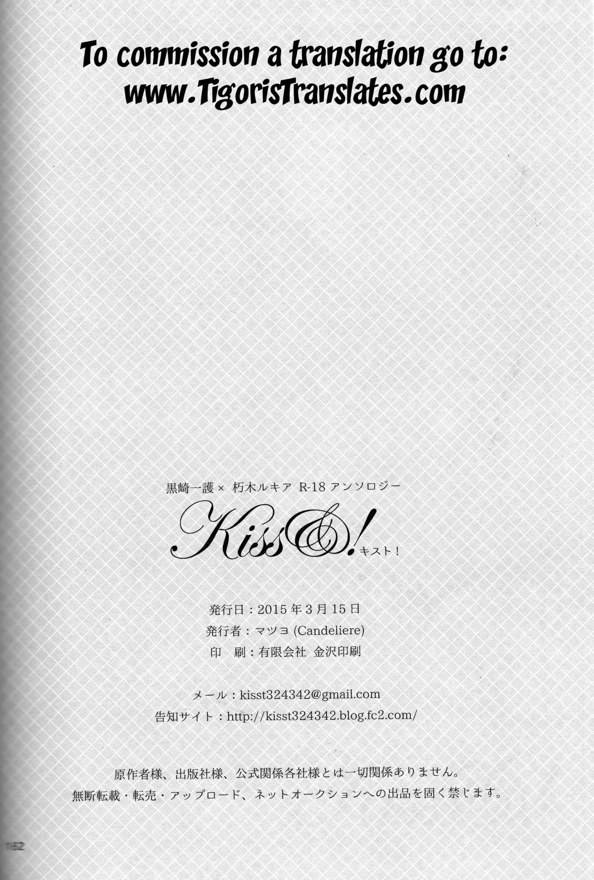 Otona no Tame no Ichiruki Anthology "Kiss &!" 85
