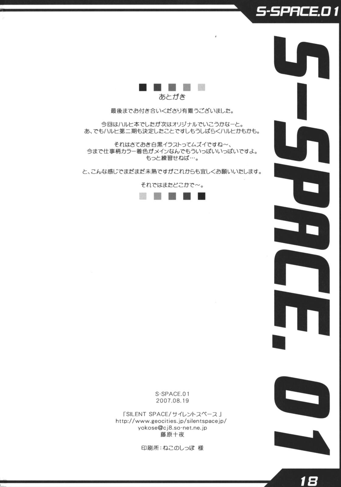 S-SPACE. 01 17