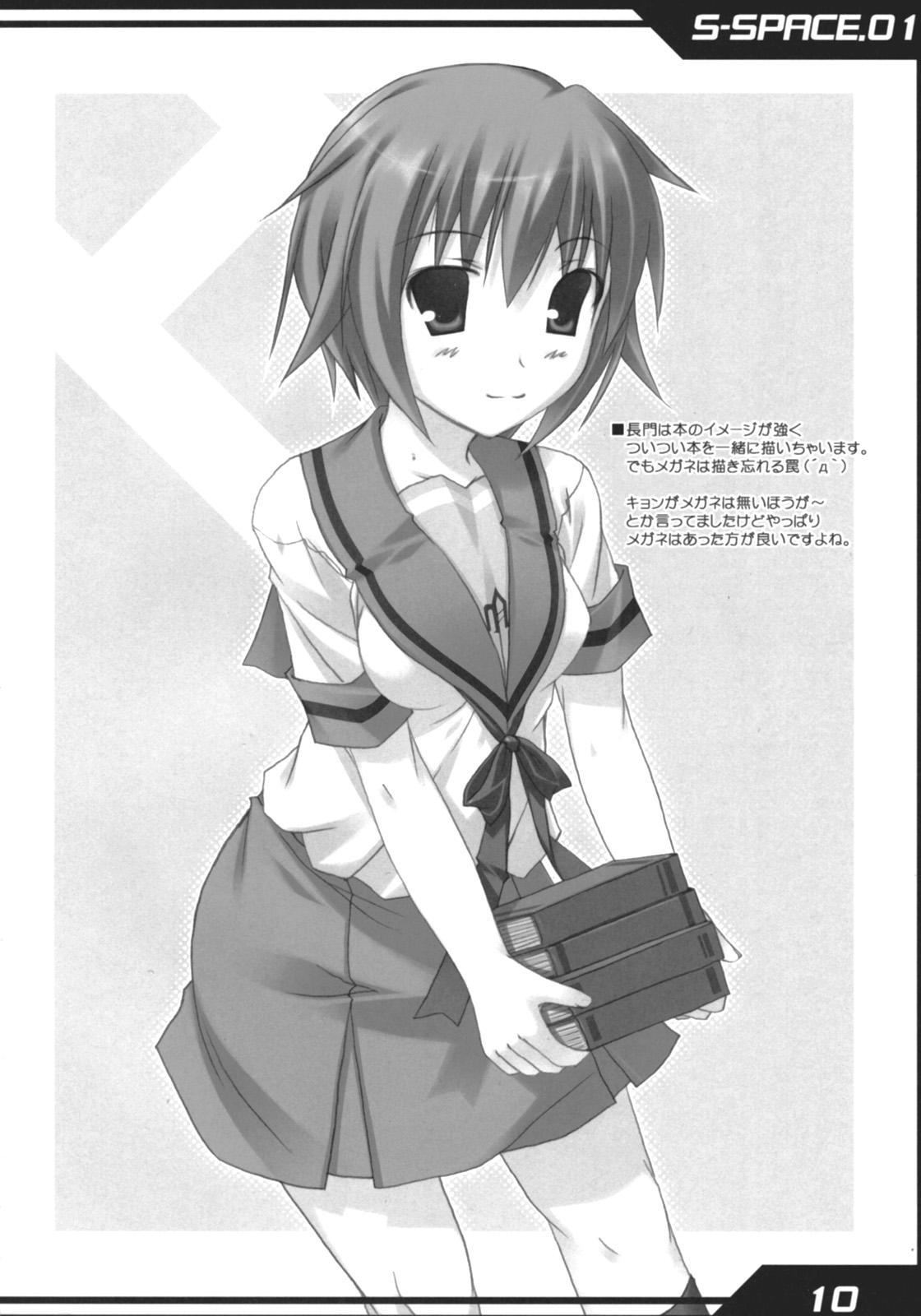 Teentube S-SPACE. 01 - The melancholy of haruhi suzumiya Cam Girl - Page 9