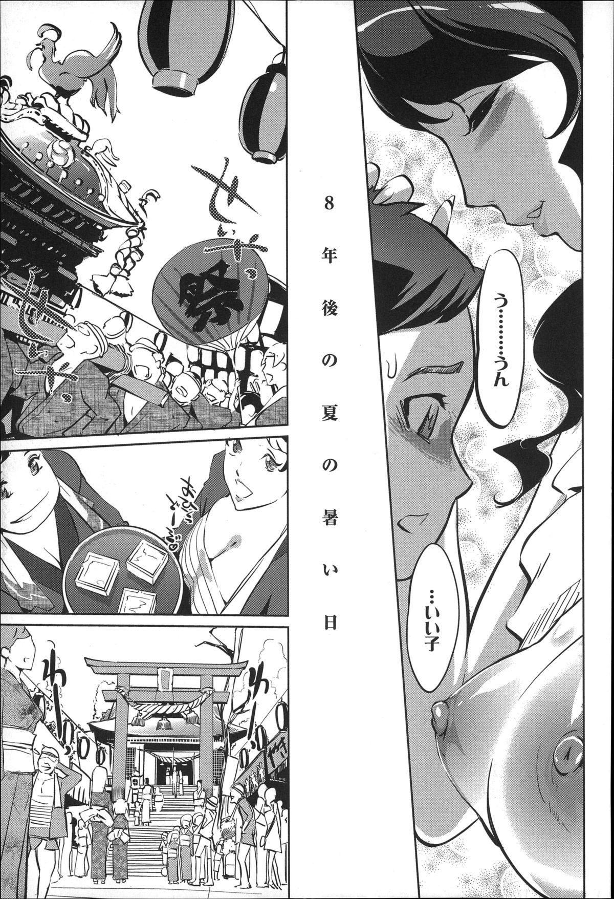 Cameltoe Mitsubo no Kokuhaku - Confession de miel mère This - Page 12
