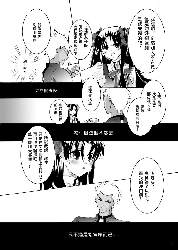 Hotwife Guren Ichi - Fate stay night Gay Masturbation - Page 6