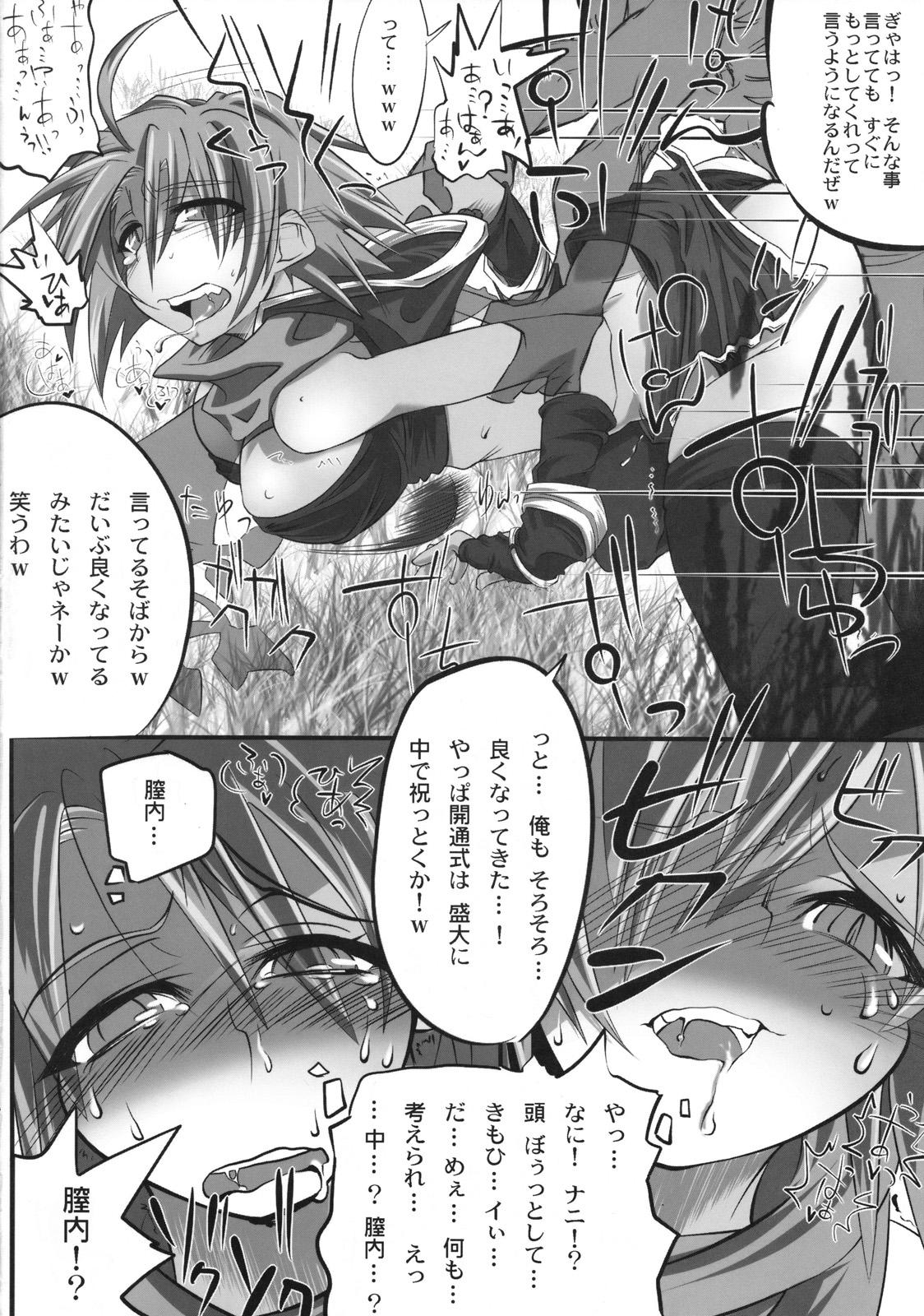 First Time Pani ☆ Pani - Fantasy earth zero Cheerleader - Page 11