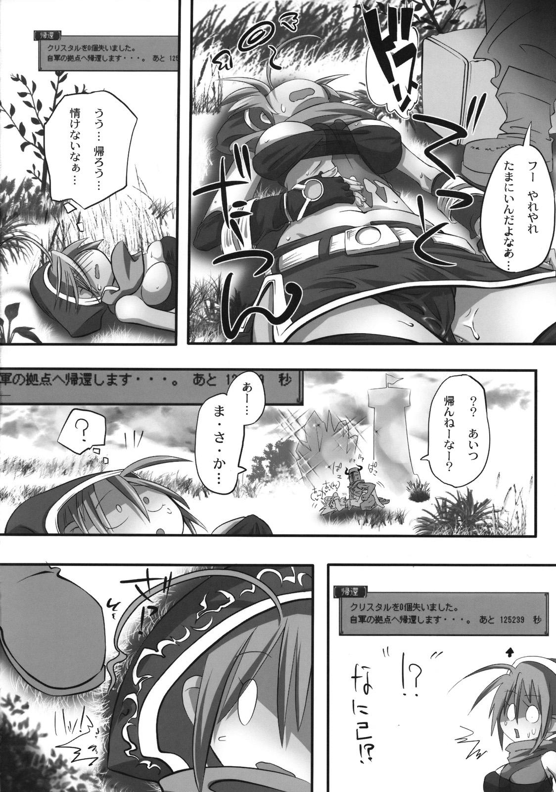 Cam Girl Pani ☆ Pani - Fantasy earth zero Futa - Page 7