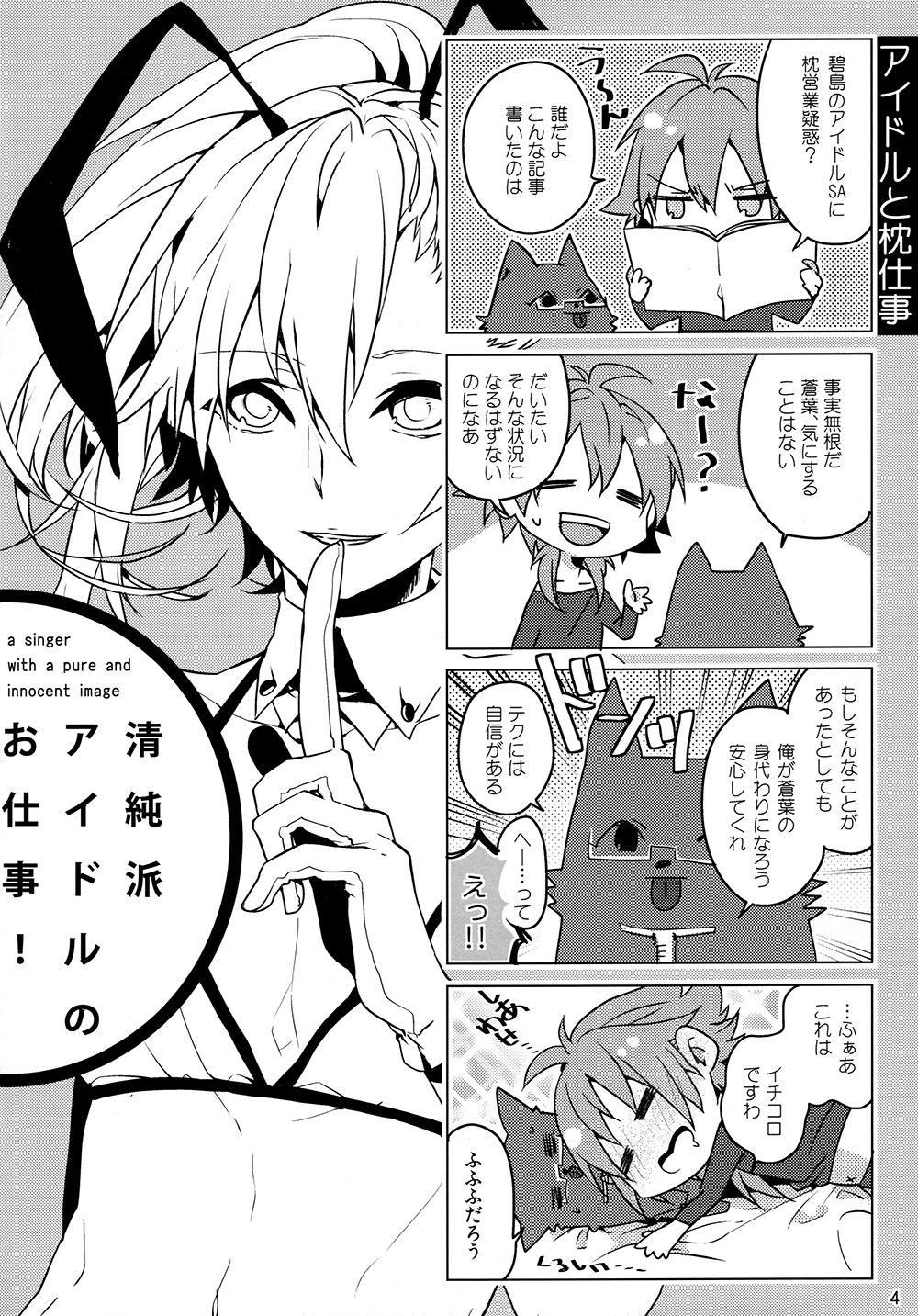 Jerking Seijunha Idol no Oshigoto! - Dramatical murder Feet - Page 3
