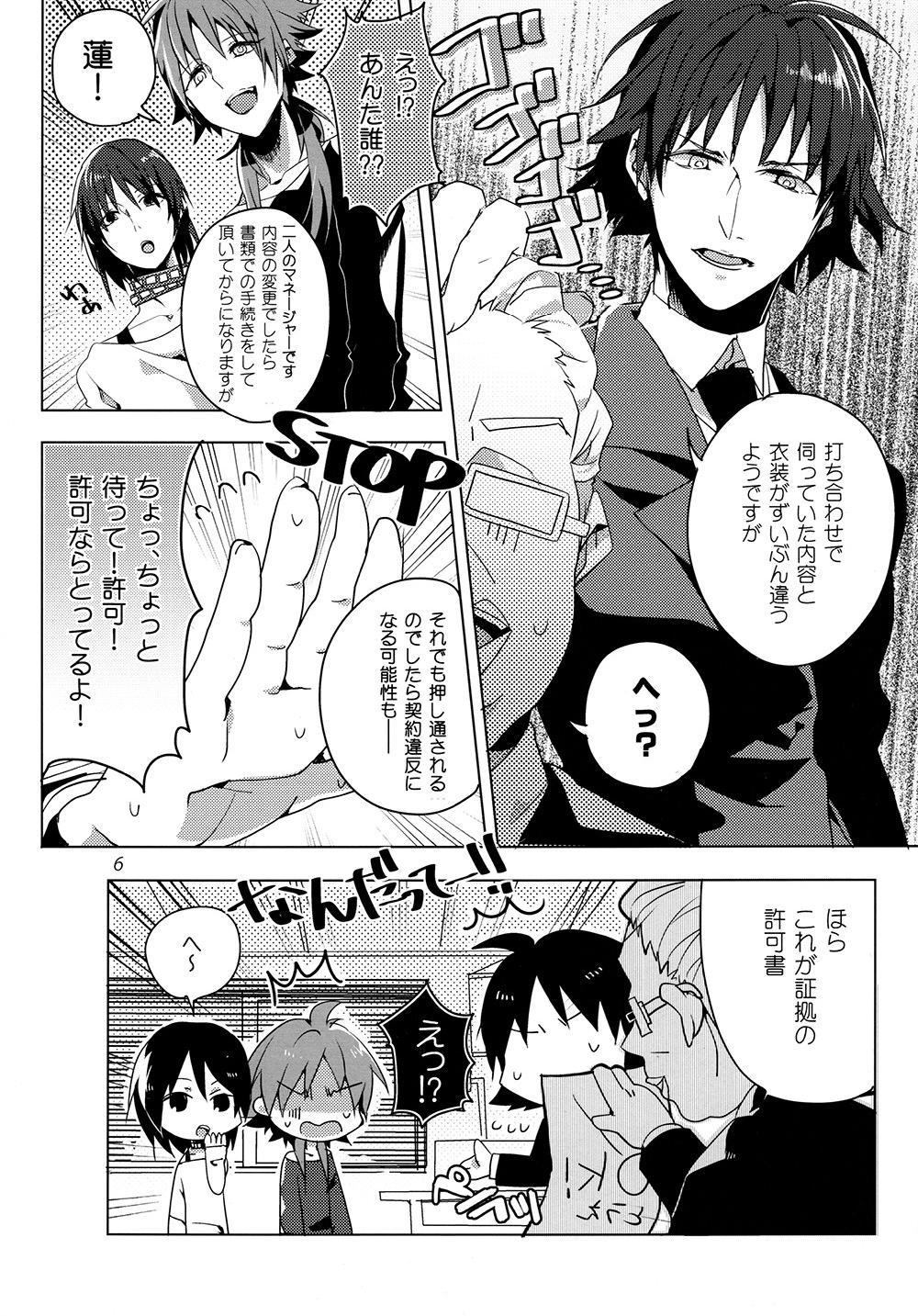 Tiny Titties Seijunha Idol no Oshigoto! - Dramatical murder Bed - Page 5