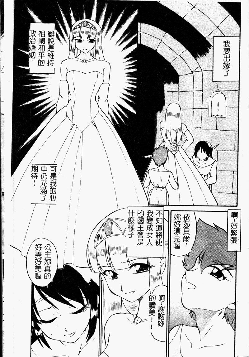 Amateur Chikyu no Himitsu - THE SECRET OF THE EARTH Dirty Talk - Page 5