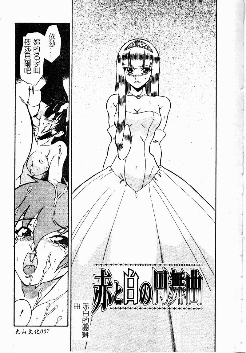 Vintage Chikyu no Himitsu - THE SECRET OF THE EARTH Perfect Tits - Page 9