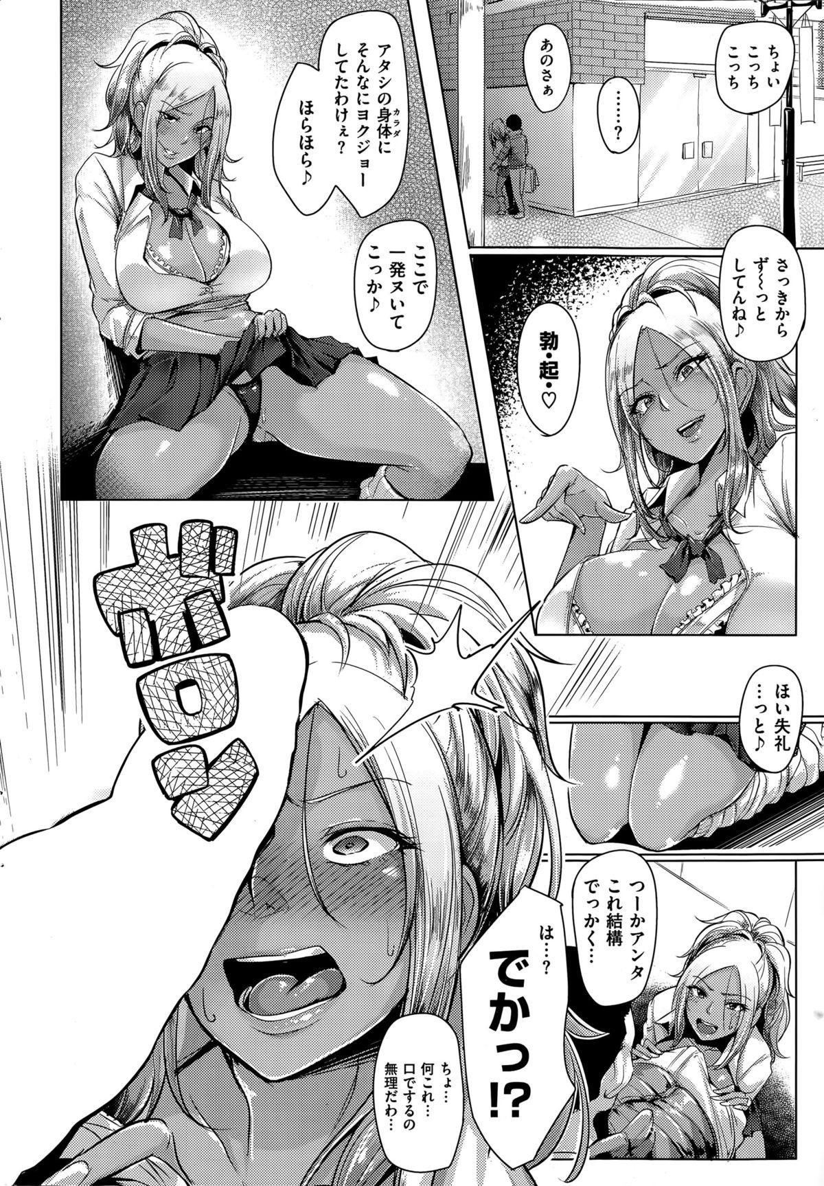 Blackcock COMIC Shitsurakuten 2015-05 Cut - Page 12