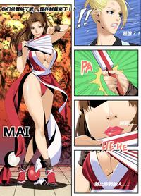 Hot Girls Fucking The Lust Of Mai Shiranui King Of Fighters Duckmovies 5