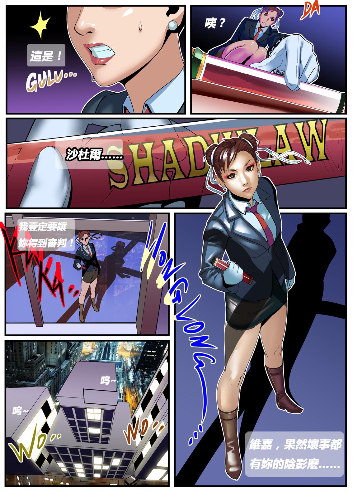 Cei The Lust of Mai Shiranui - King of fighters Stepfamily - Page 61
