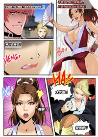 Hot Girls Fucking The Lust Of Mai Shiranui King Of Fighters Duckmovies 6
