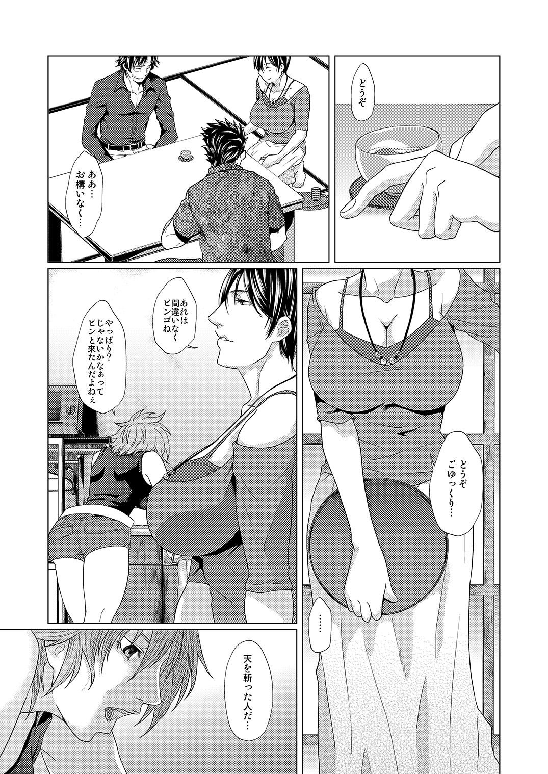 Gay Blowjob ふたなり天嫁と天さんがせっくしゅしてるだけの話 Muscle - Page 3