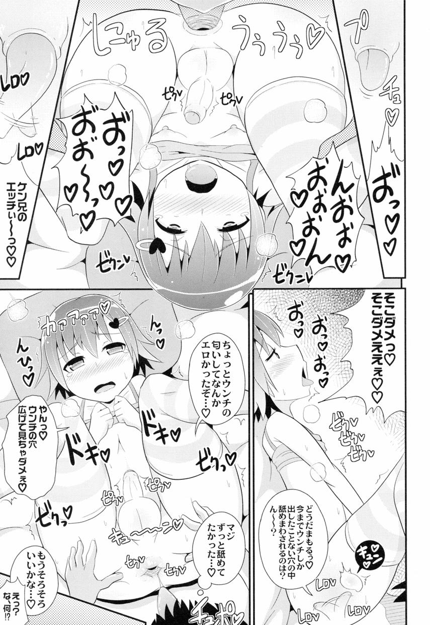 Semen Otokonoko Jidai Vol. 8 Gaybukkake - Page 11