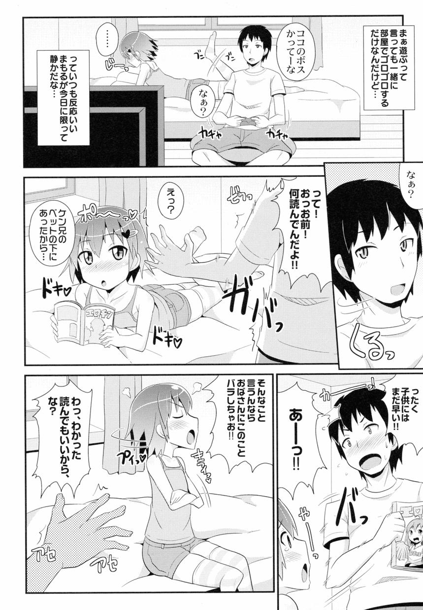 Busty Otokonoko Jidai Vol. 8 Bubble - Page 2