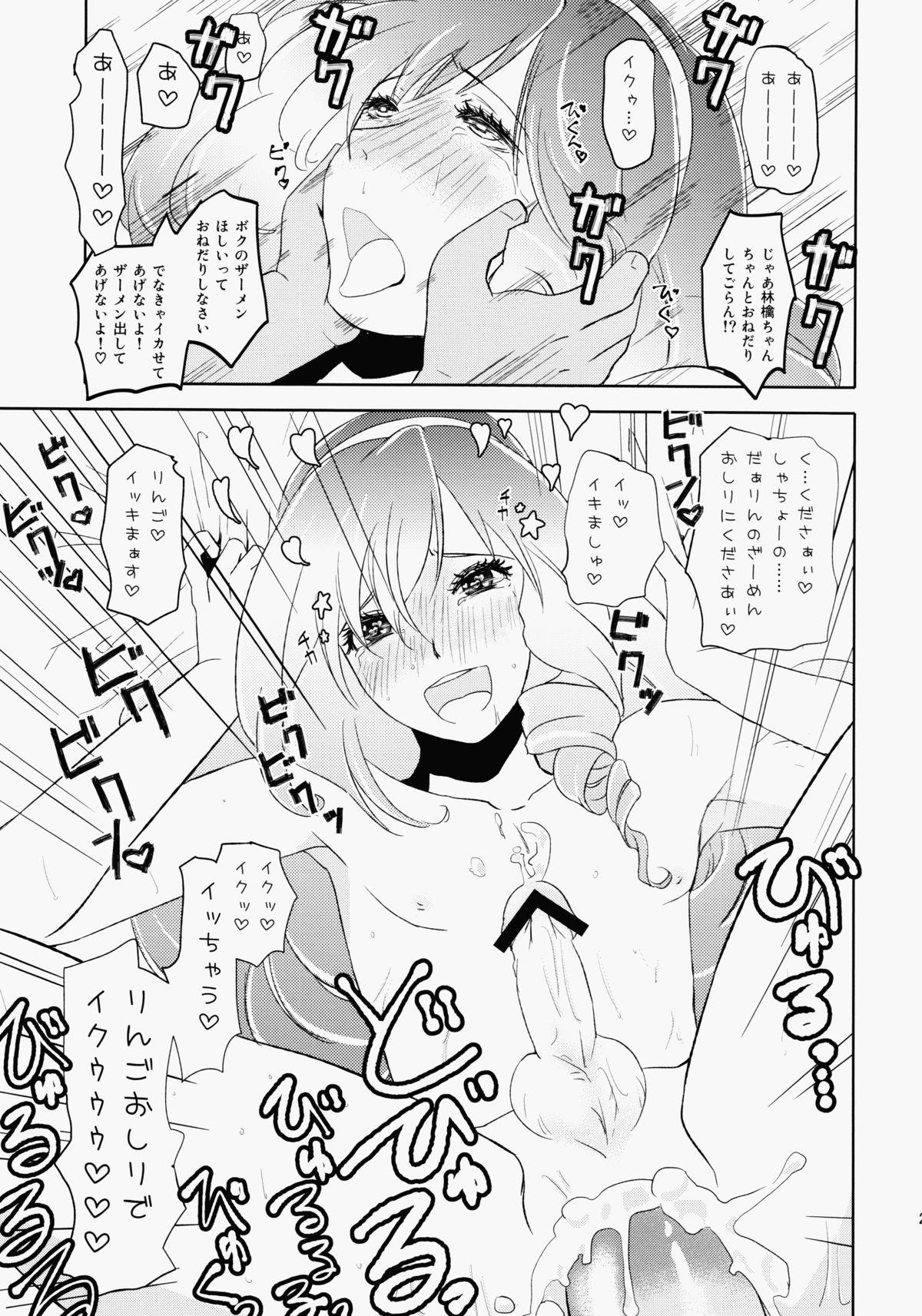 Stepfamily Ringo-chan So Cute! – Uta no prince-sama Uncensored - Page 1