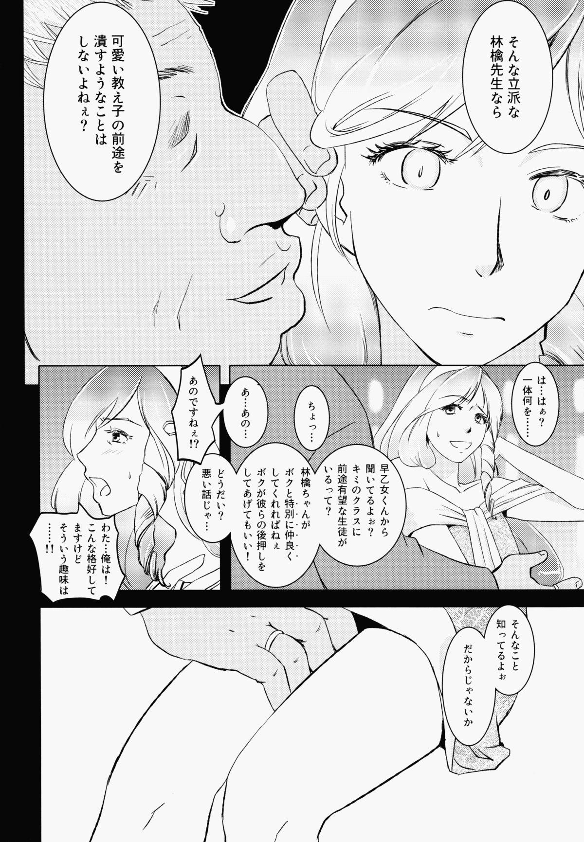 Boy Girl Ringo-chan So Cute! - Uta no prince-sama Stockings - Page 5
