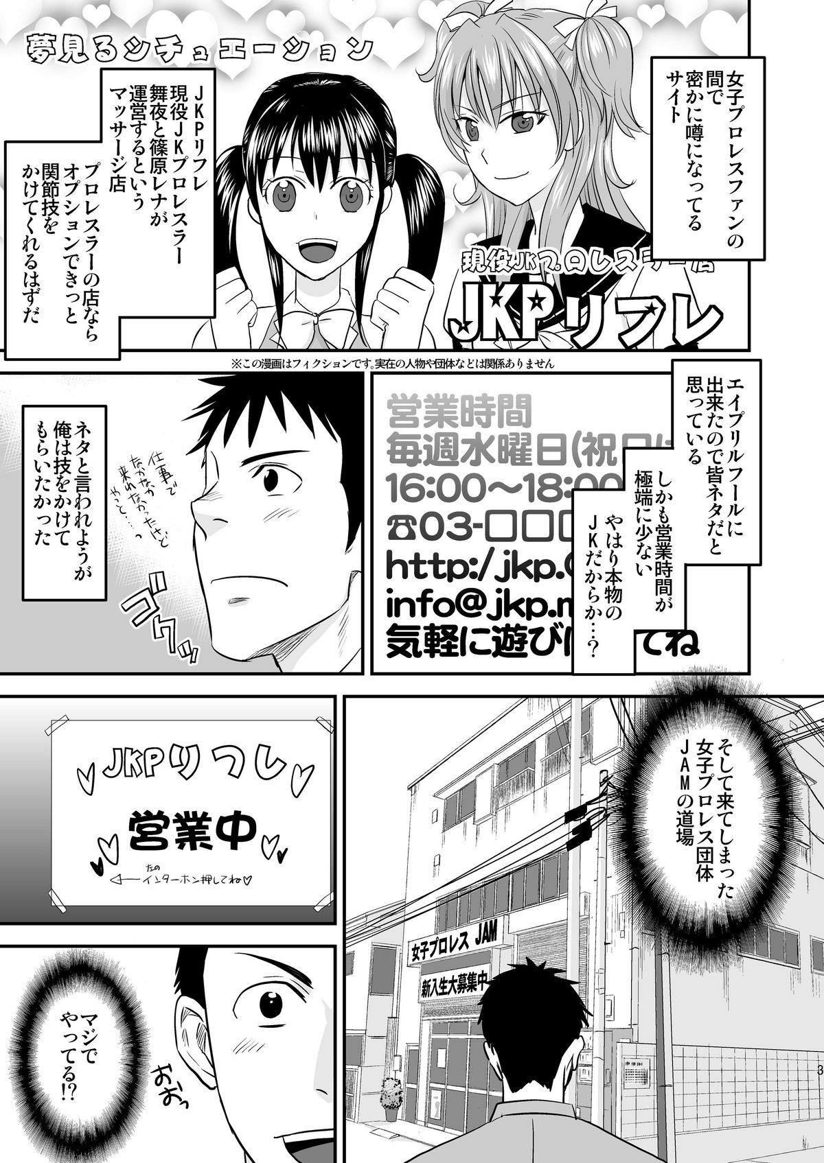 Famosa JKP Refre - JK Pro Wrestler no Kansetsuwaza to H Teenpussy - Page 2