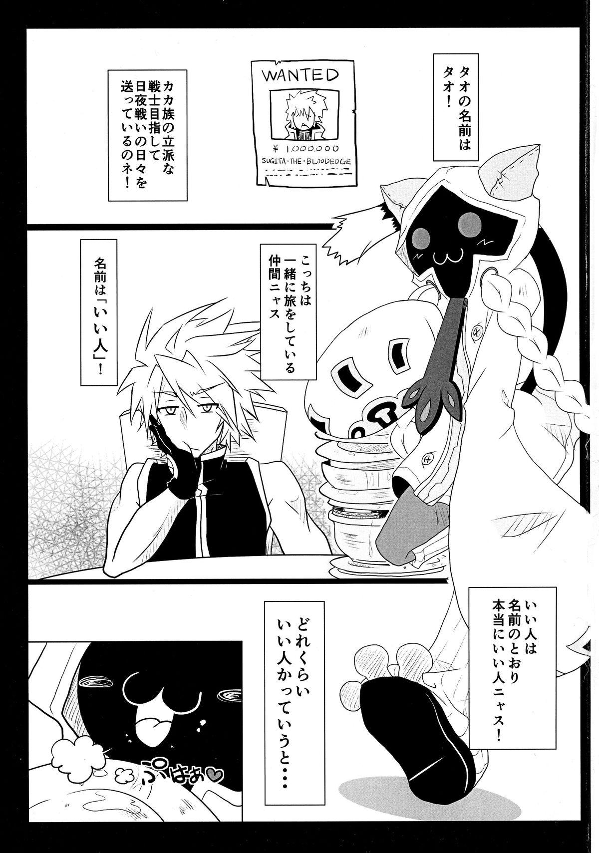 Blow Jobs Tao no Ongaeshi - Blazblue Leaked - Page 3