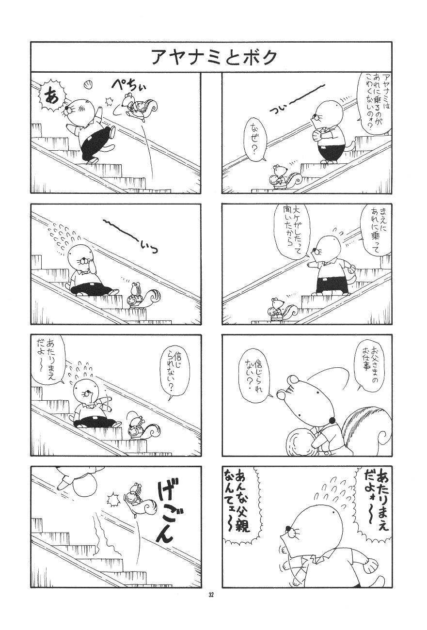 PUSSY-CAT Shokuzai 32