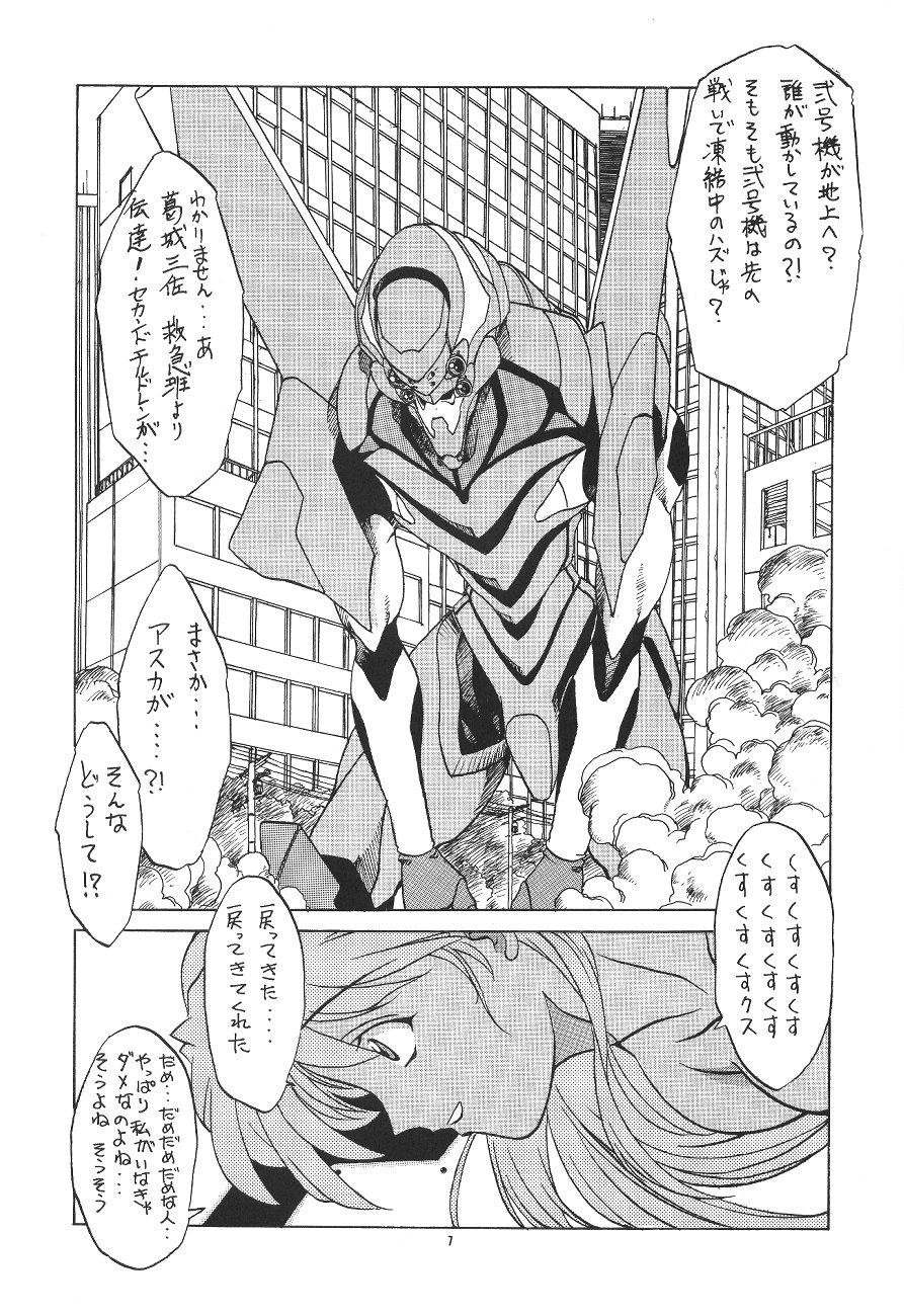 Cumfacial PUSSY-CAT Shokuzai - Neon genesis evangelion Cut - Page 7