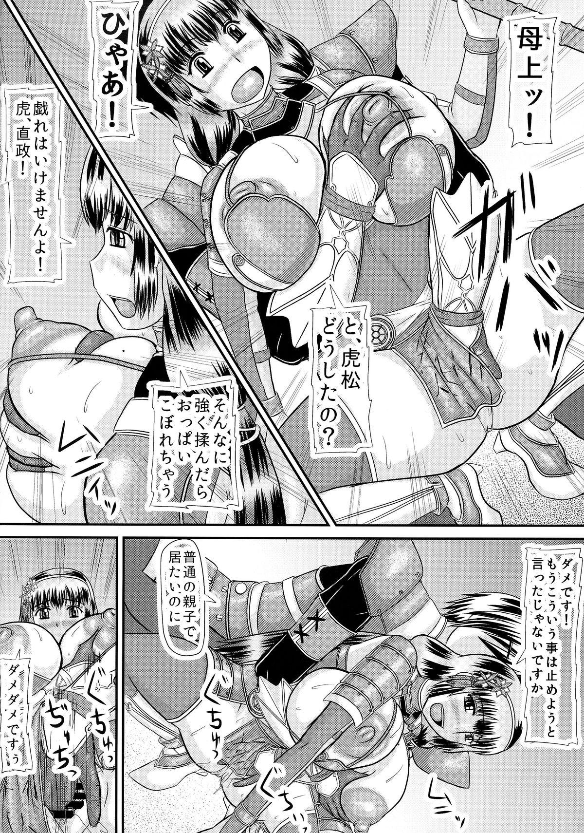 Sologirl Tora Dharma - Samurai warriors Chileno - Page 4
