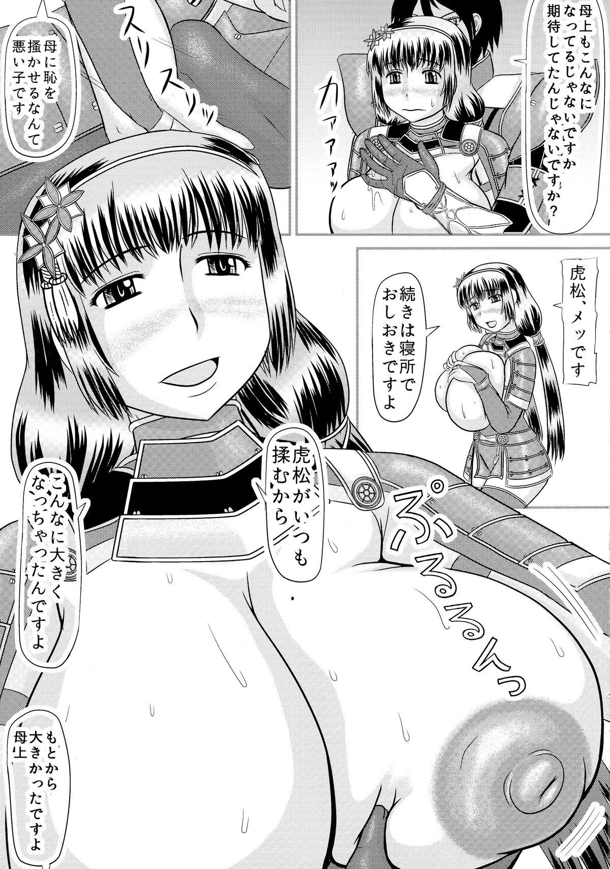 Gemendo Tora Dharma - Samurai warriors Tetas - Page 5