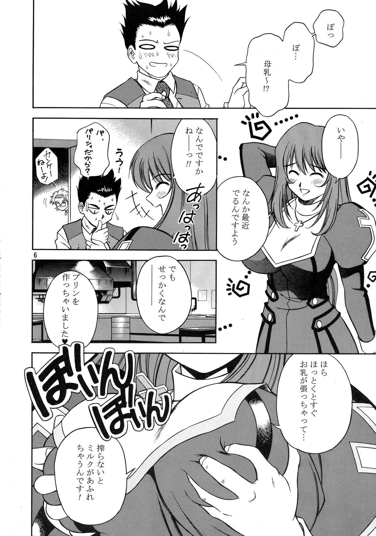 Amature Allure TRANCE MODE - Sakura taisen Hoe - Page 7