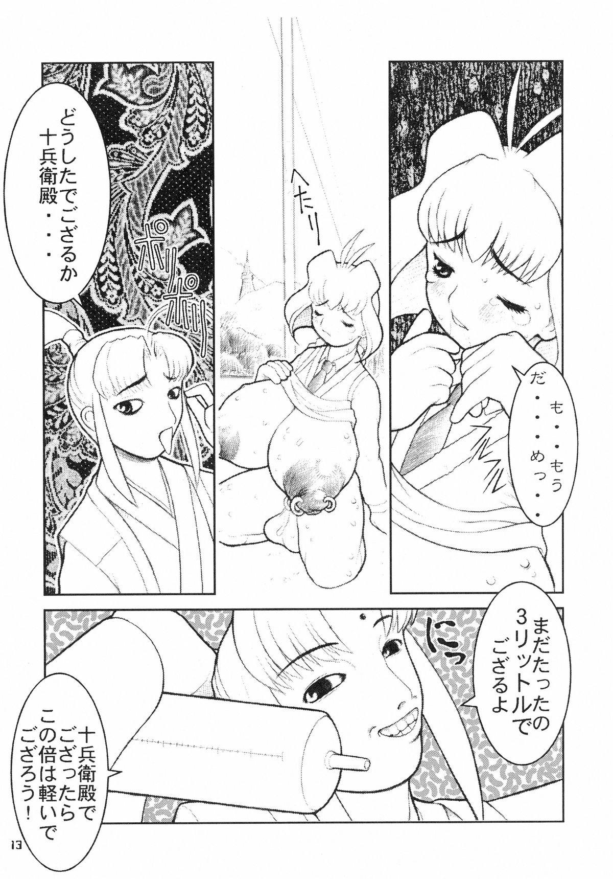Mamada MaD ArtistS ZyuubeityanN - Jubei-chan Piercing - Page 13